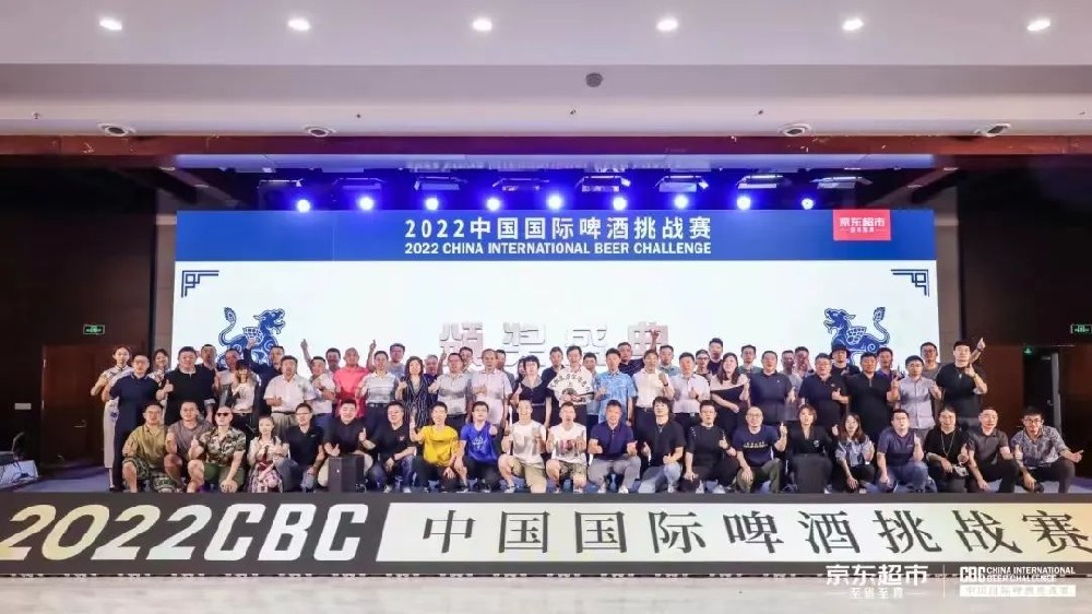 2022中國國際啤酒挑戰(zhàn)賽